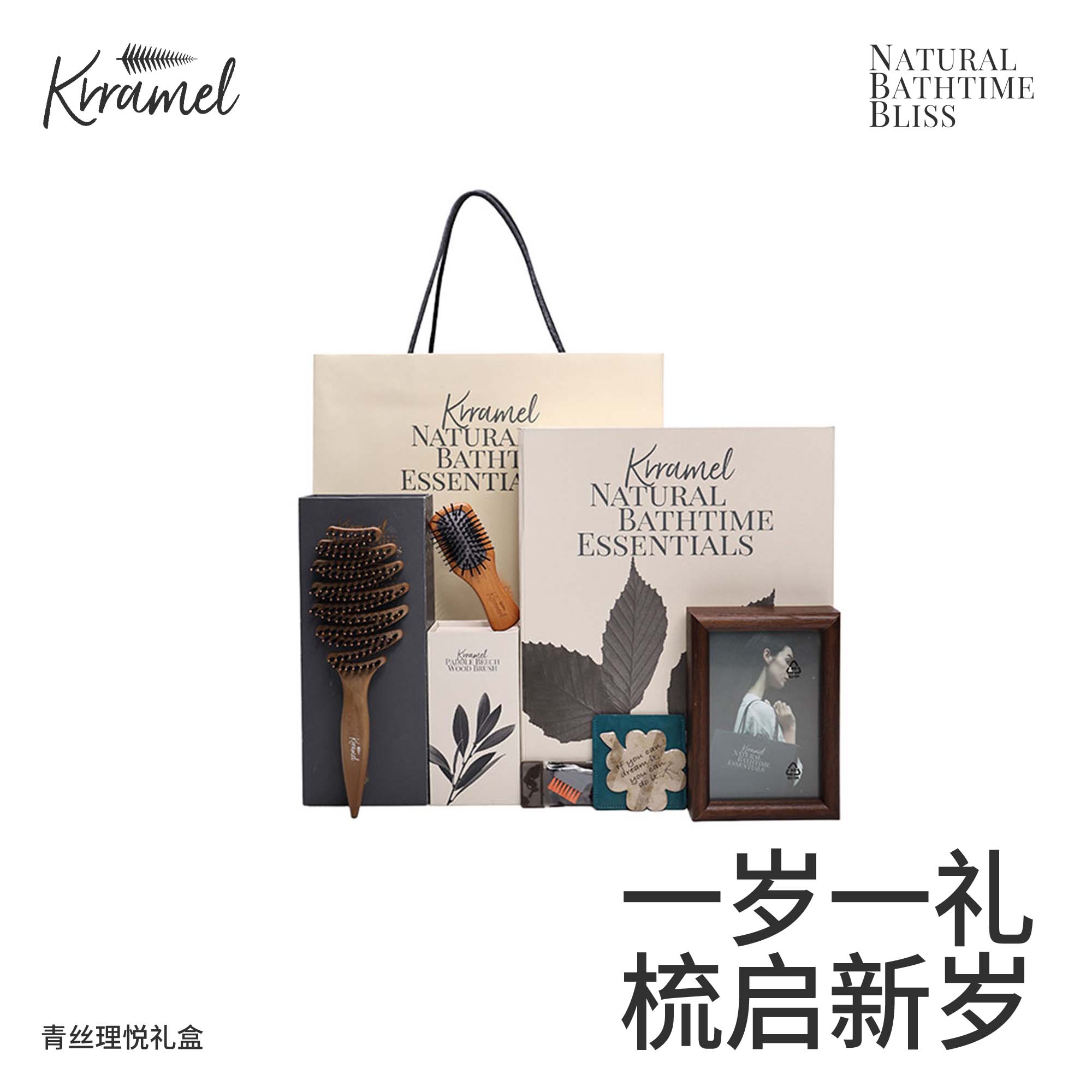 KRRAMEL送好友小众高级梳子礼盒