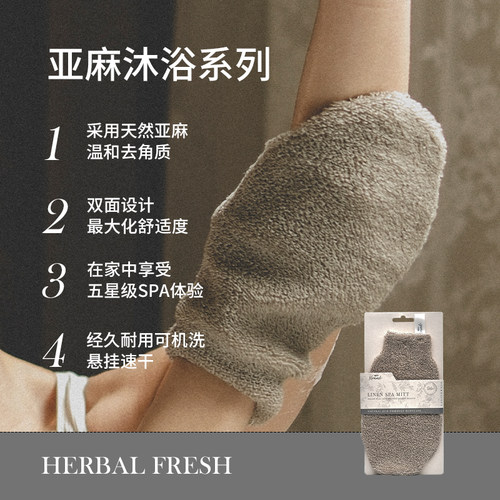 KRRAMEL搓澡巾天然亚麻去角质