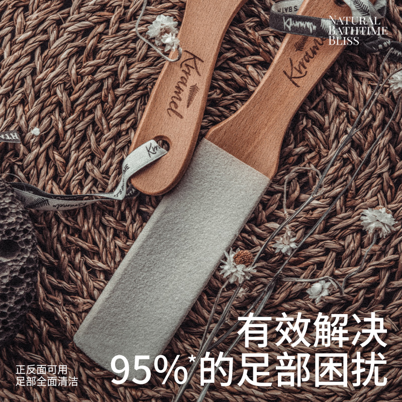 KRRAMEL榉木搓脚板新款搓脚神器去死皮磨脚神器修脚去老茧磨脚石