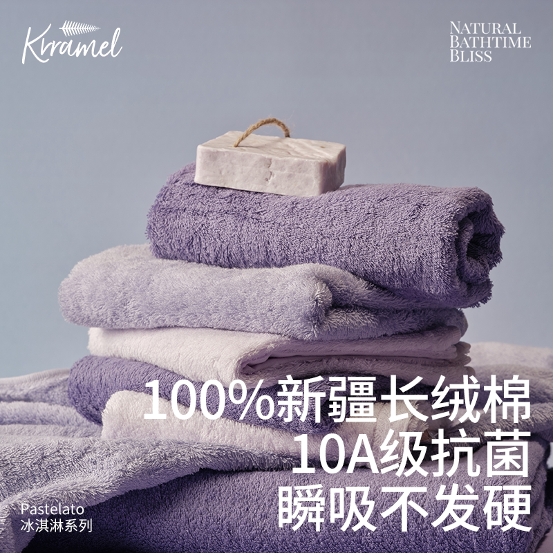 KRRAMEL浴巾纯棉成人抗菌抗阴干高级家用吸水裹全身浴巾大人全棉