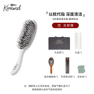 KRRAMEL 梳子女士专用防静电梳子头皮按摩梳洗头神器 ION洗头梳