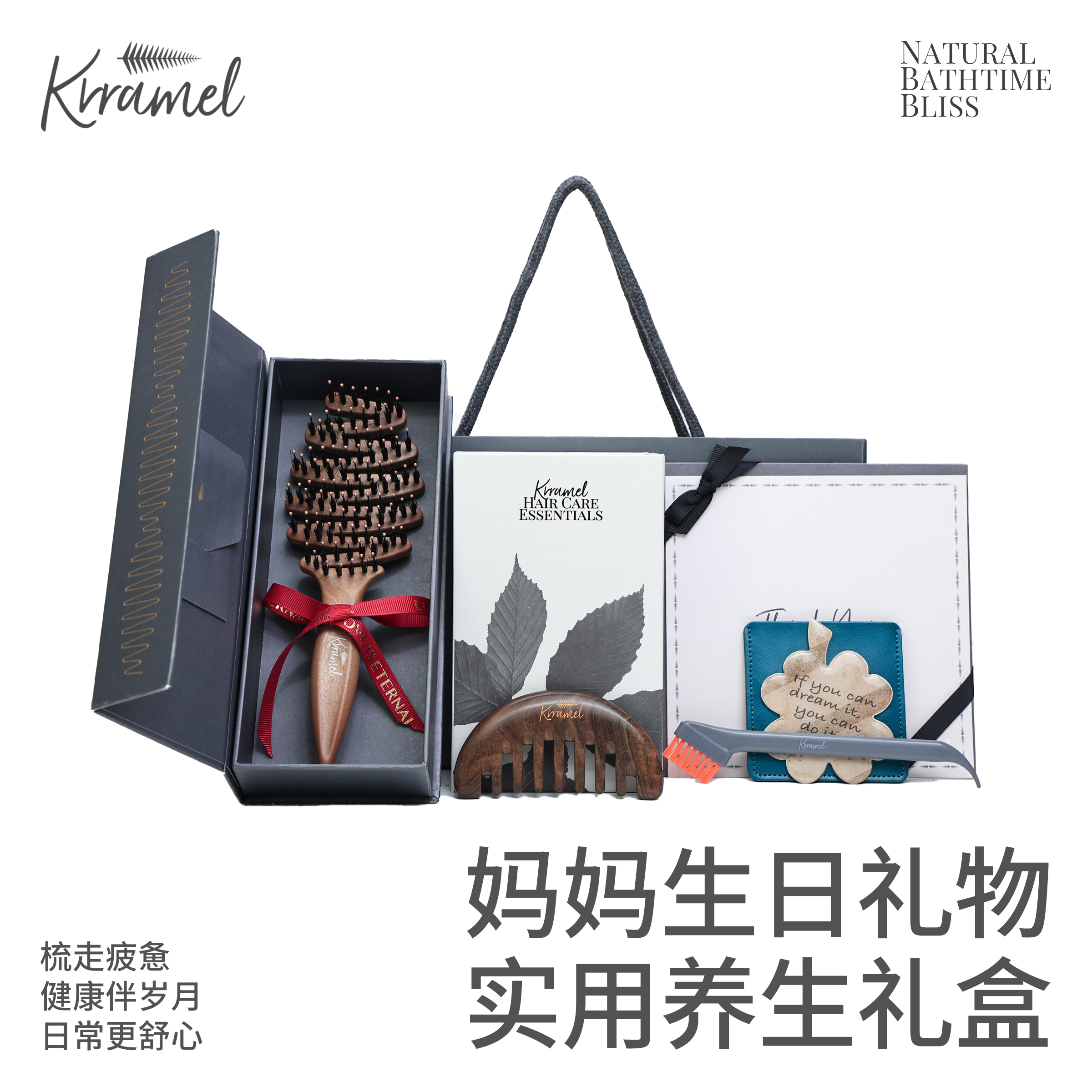 KRRAMEL2026新款送妈妈生日礼物实用按摩梳子送礼礼盒高级伴手礼