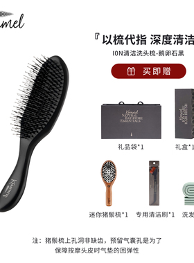 KRRAMEL梳子女士专用头皮按摩梳干湿两用洗发梳子ION洗头梳神器