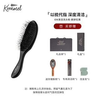 KRRAMEL梳子女士专用头皮按摩梳干湿两用洗发梳子ION洗头梳神器