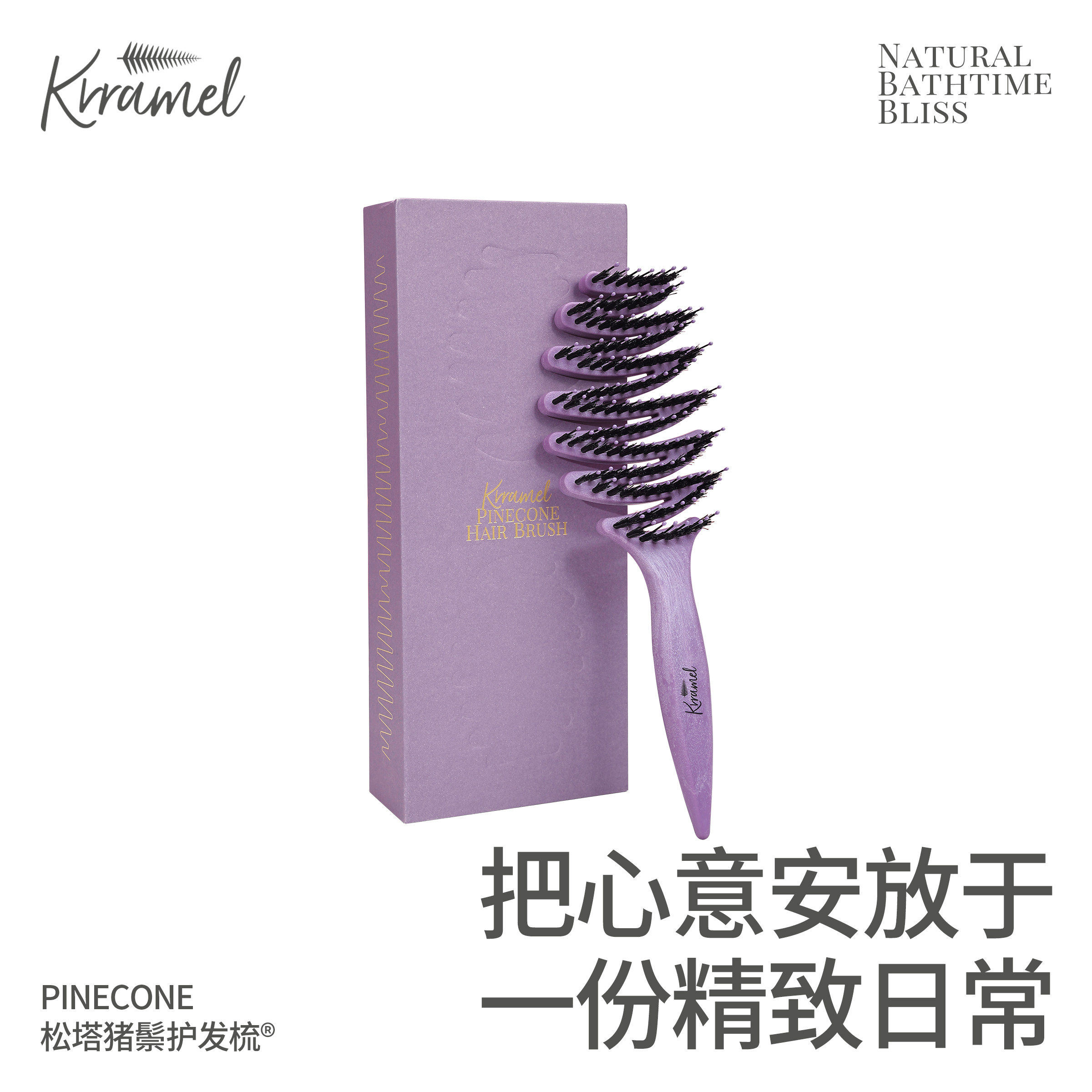KRRAMEL家优选松塔猪鬃护发梳图片