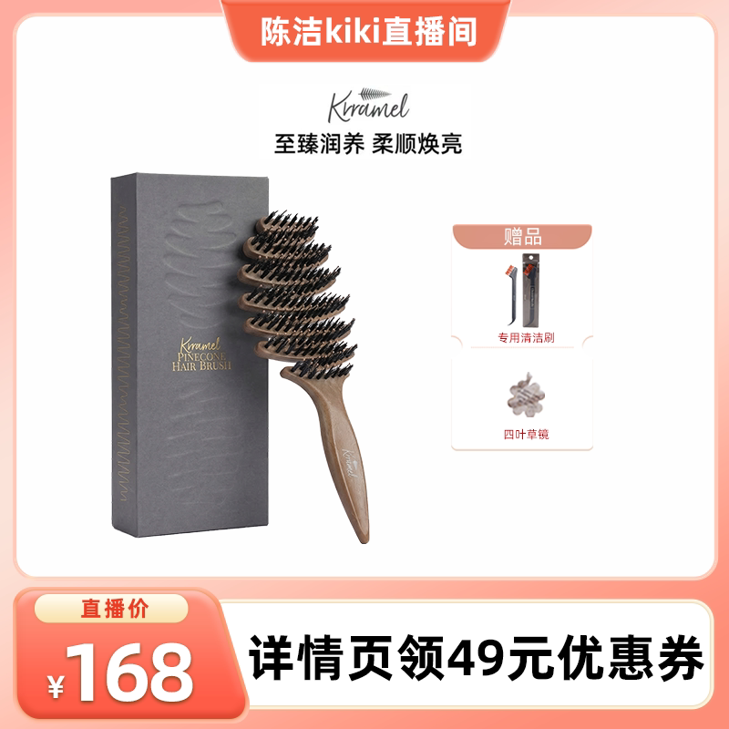 KRRAMEL松塔猪鬃梳养发蓬松图片