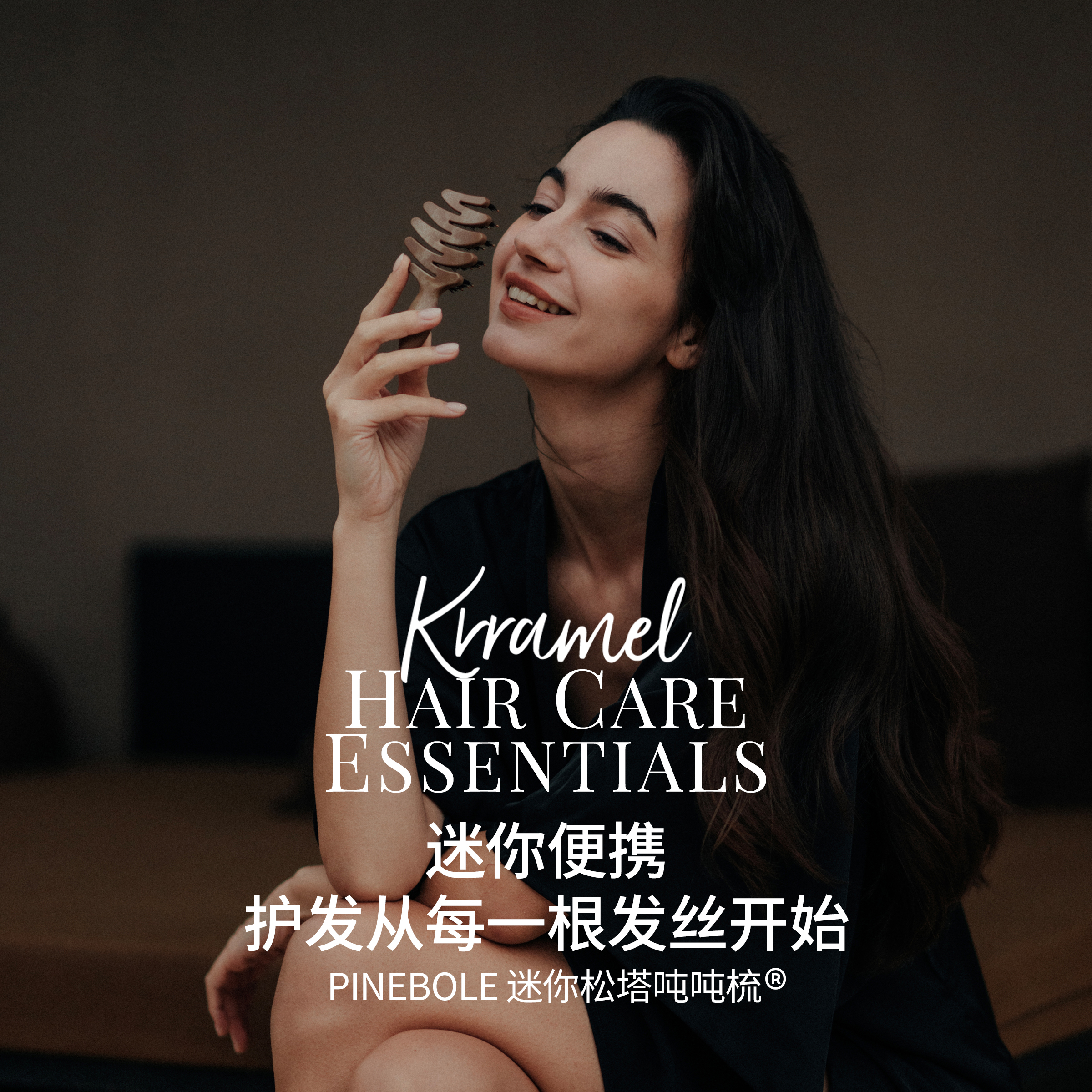 KRRAMEL新年礼物护发礼盒