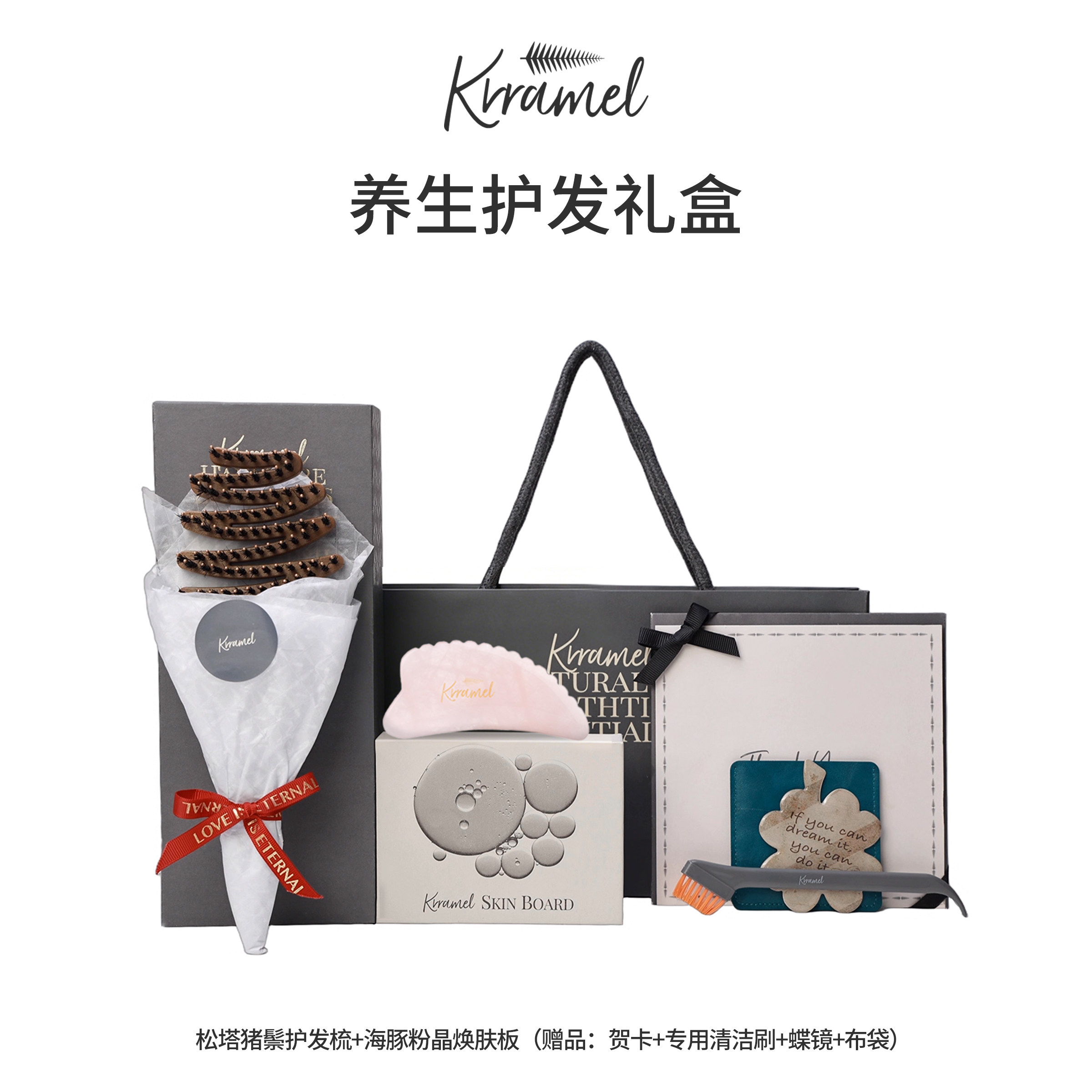 KRRAMEL轻奢养生护发礼盒套装图片