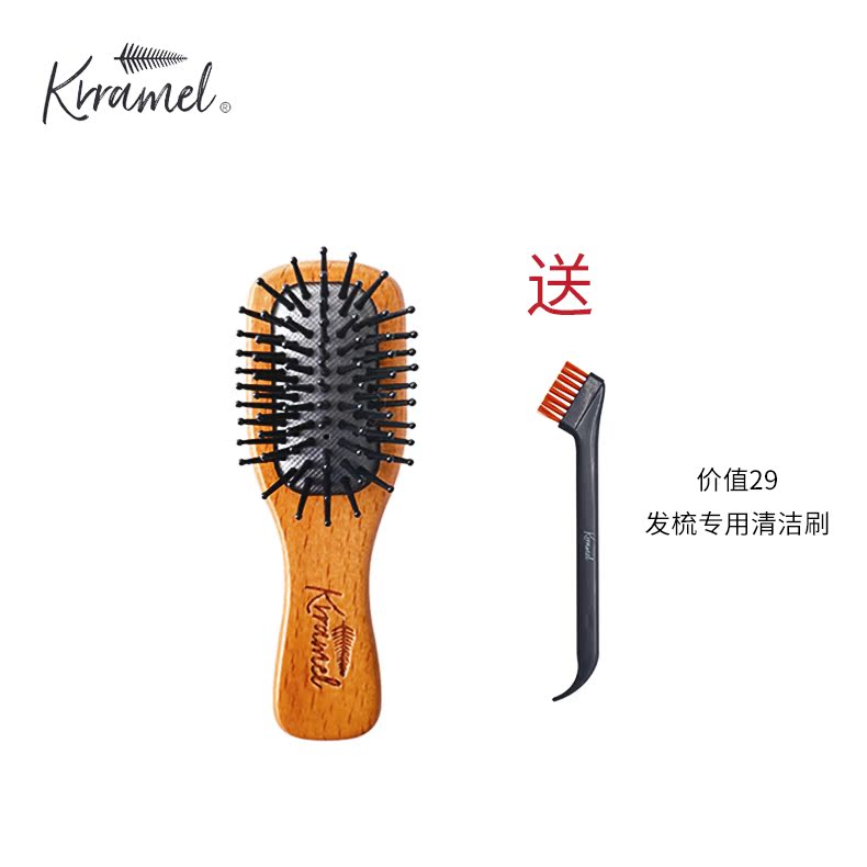 KRRAMEL便携梳防静电顺发蓬松梳