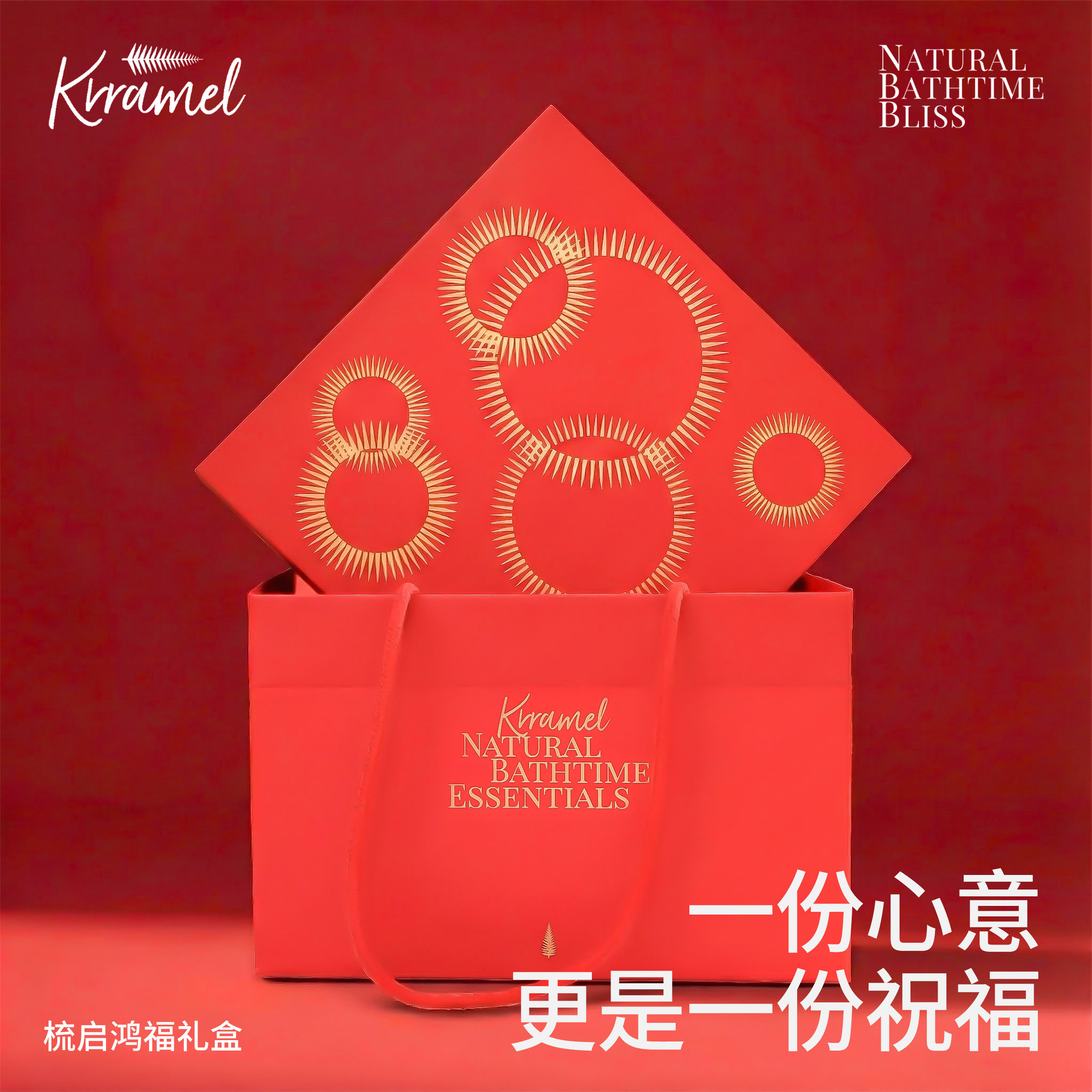 KRRAMEL新年礼物女生梳子礼盒送闺蜜送朋友新年限定礼盒实用高级,节庆用品/礼品,创意礼盒/礼品套组,淘宝优惠券,粉丝福利购,淘宝优惠卷