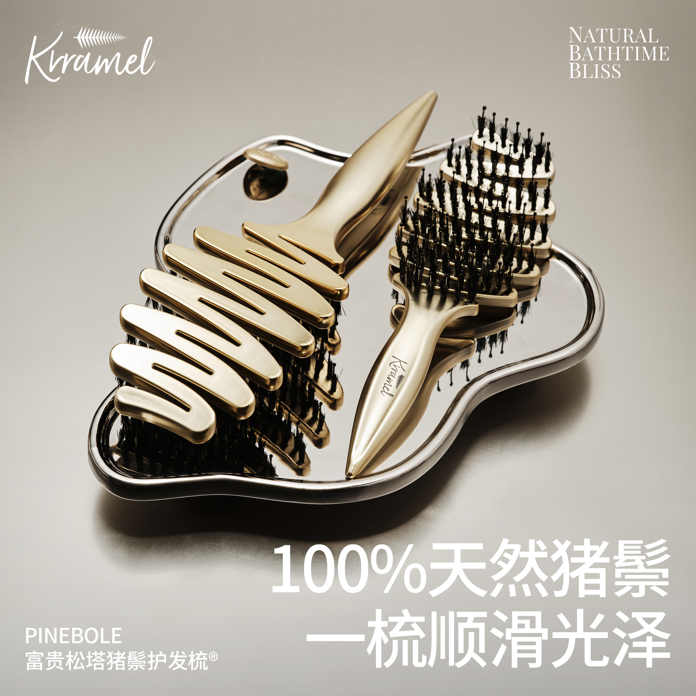 KRRAMELPINEBOLE富贵松塔护发梳