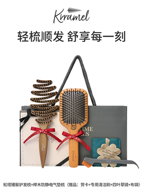 KRRAMEL生日礼物女新年礼物按摩梳送闺蜜梳子礼盒新婚礼物送新娘