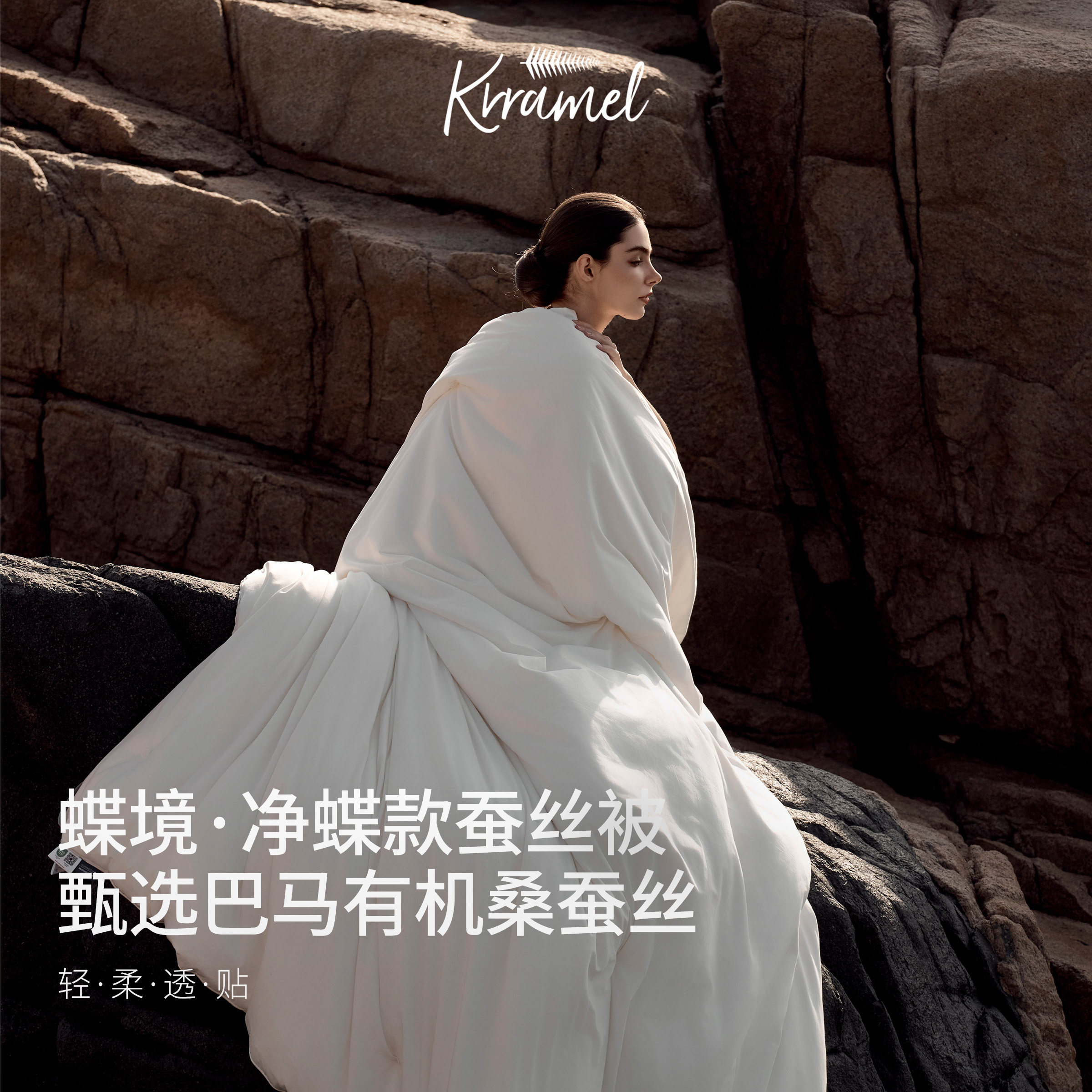 KRRAMEL蚕丝被100支A类全棉有机巴马双宫茧桑蚕丝子母被二合一