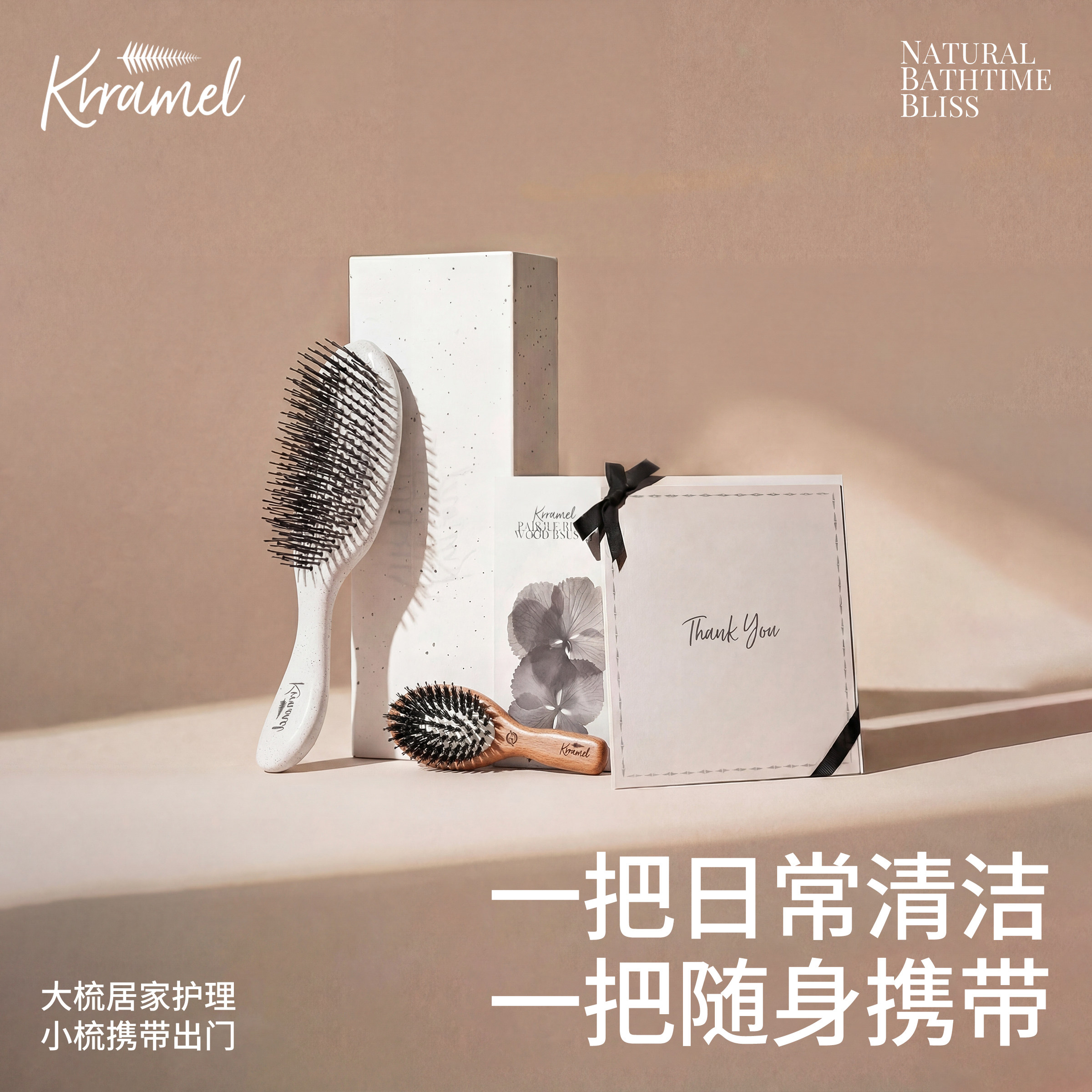 KRRAMEL洗头梳ION清洁按摩梳礼盒520礼物闺蜜生日礼物深层清洁梳