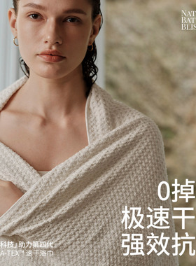 krramel美国黑科技WAFFLE第四代浴巾不掉毛浴巾高级家用浴巾大人