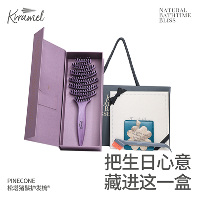 KRRAMEL家送礼优选松塔梳子礼盒