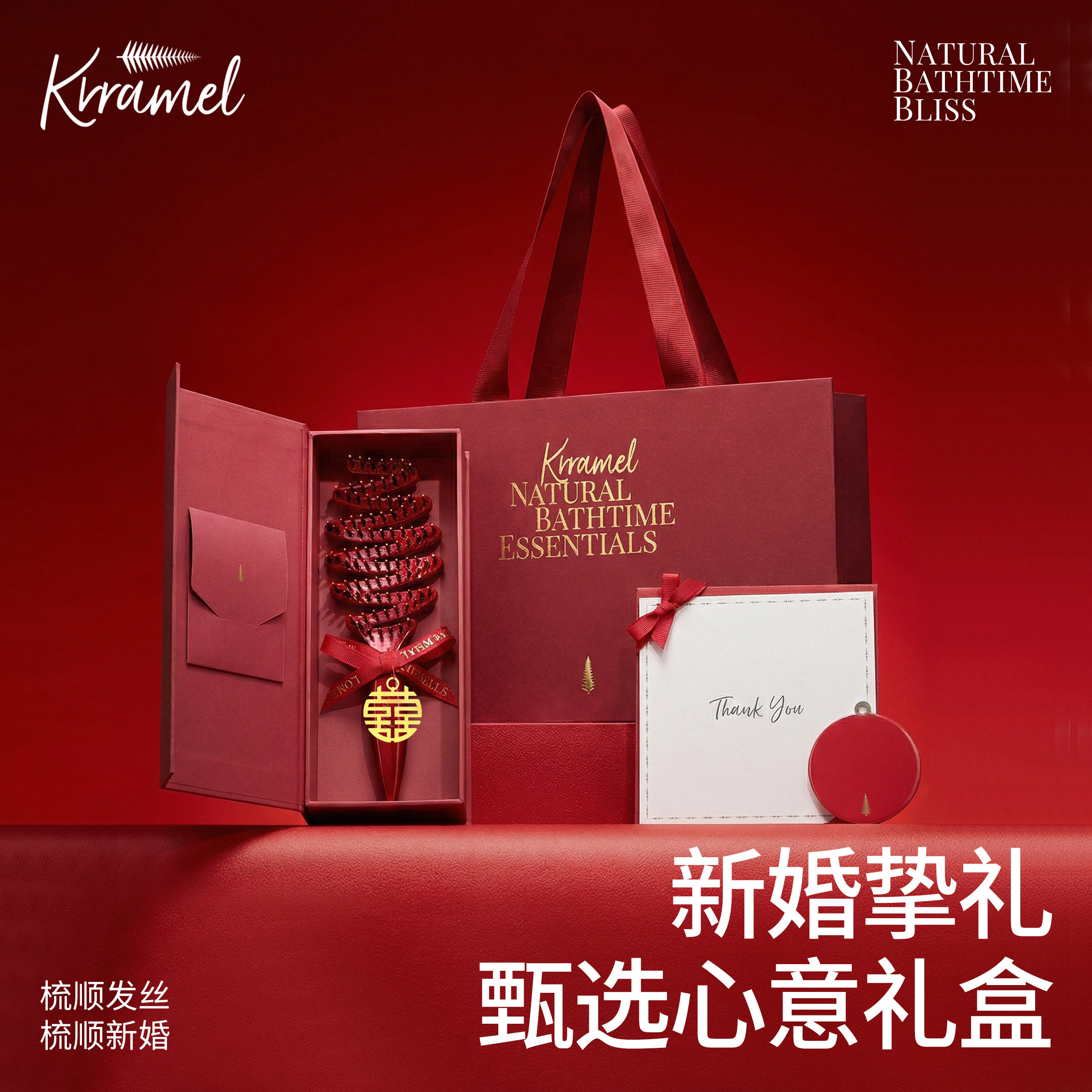 【新婚礼物】臻献心意礼盒图片