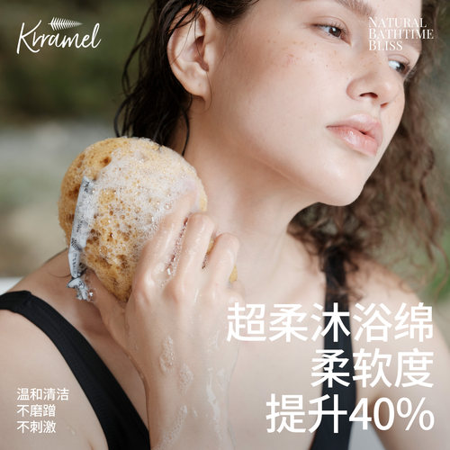 krramel沐浴球洗澡海绵超柔软