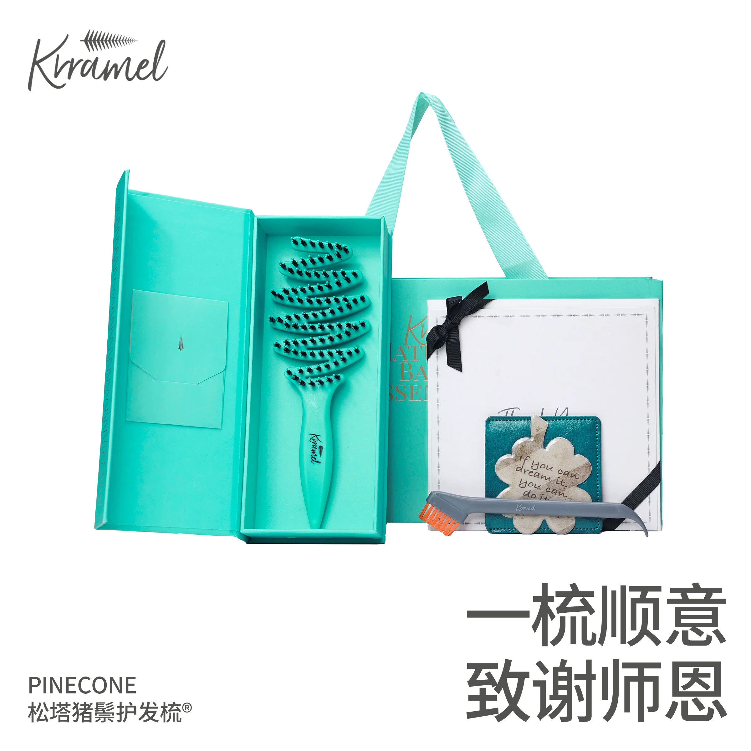 KRRAMEL教师节礼物生日礼物梳子图片
