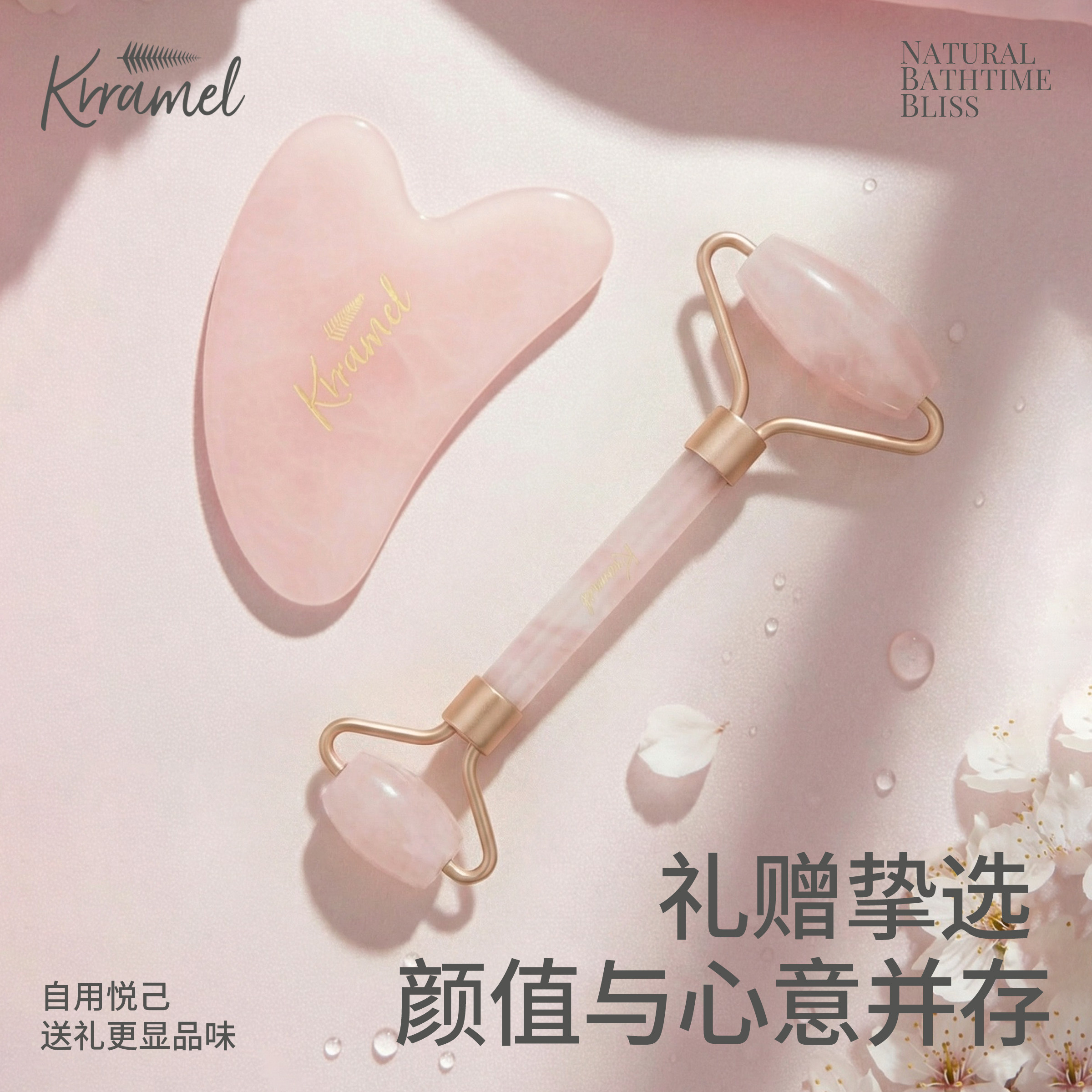 KRRAMEL生日礼物女友闺蜜刮痧板图片