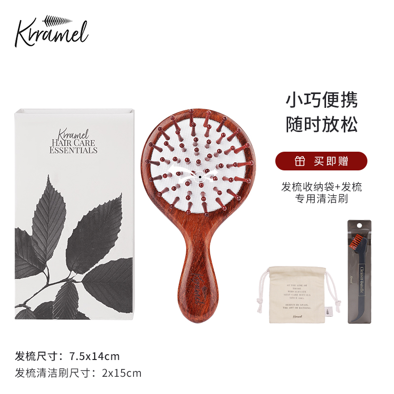 KRRAMEL生日礼物便携迷你气垫梳