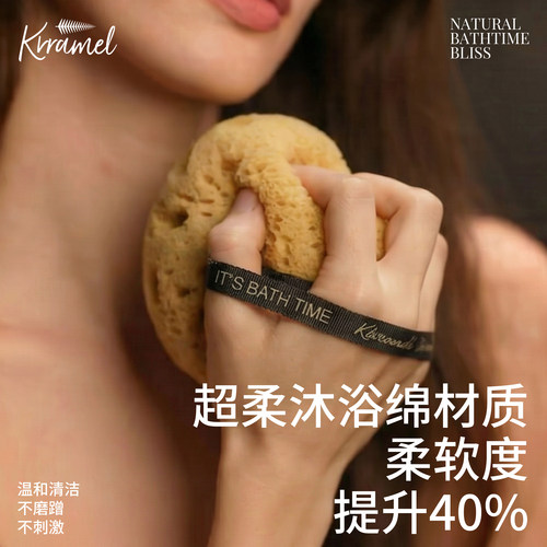 KRRAMEL海藻沐浴球起泡亲肤