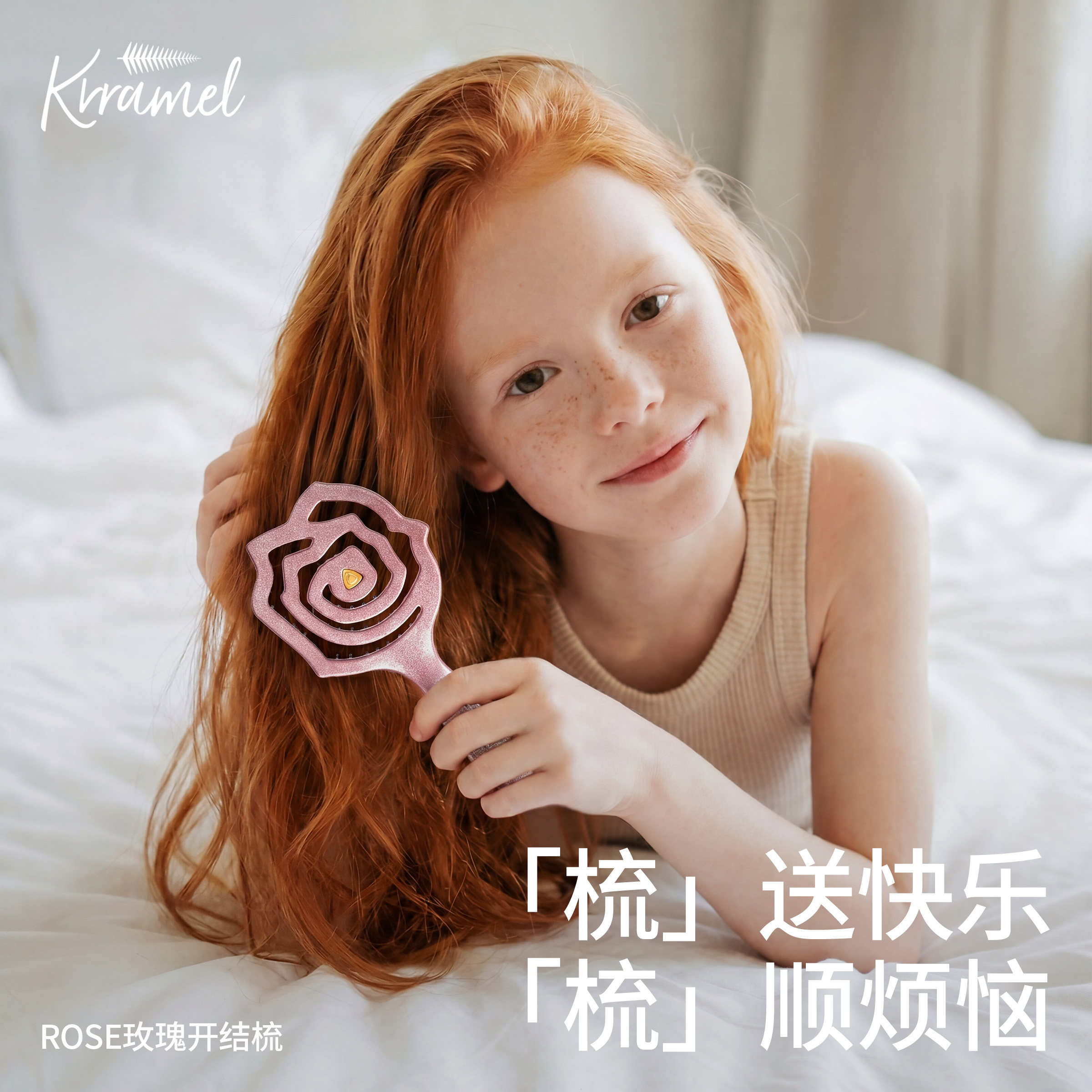 KRRAMEL送小女孩生日礼物不打结图片