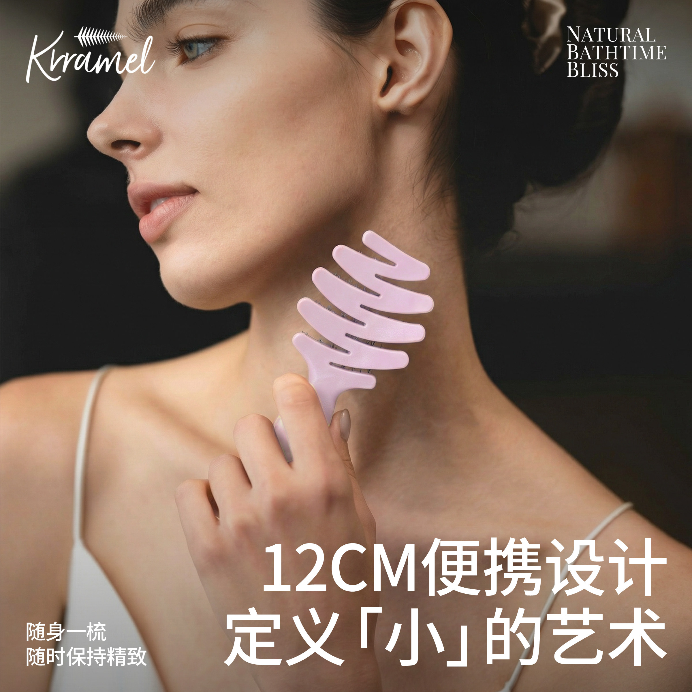 KRRAMEL蓬松小梳子随身便携造型图片