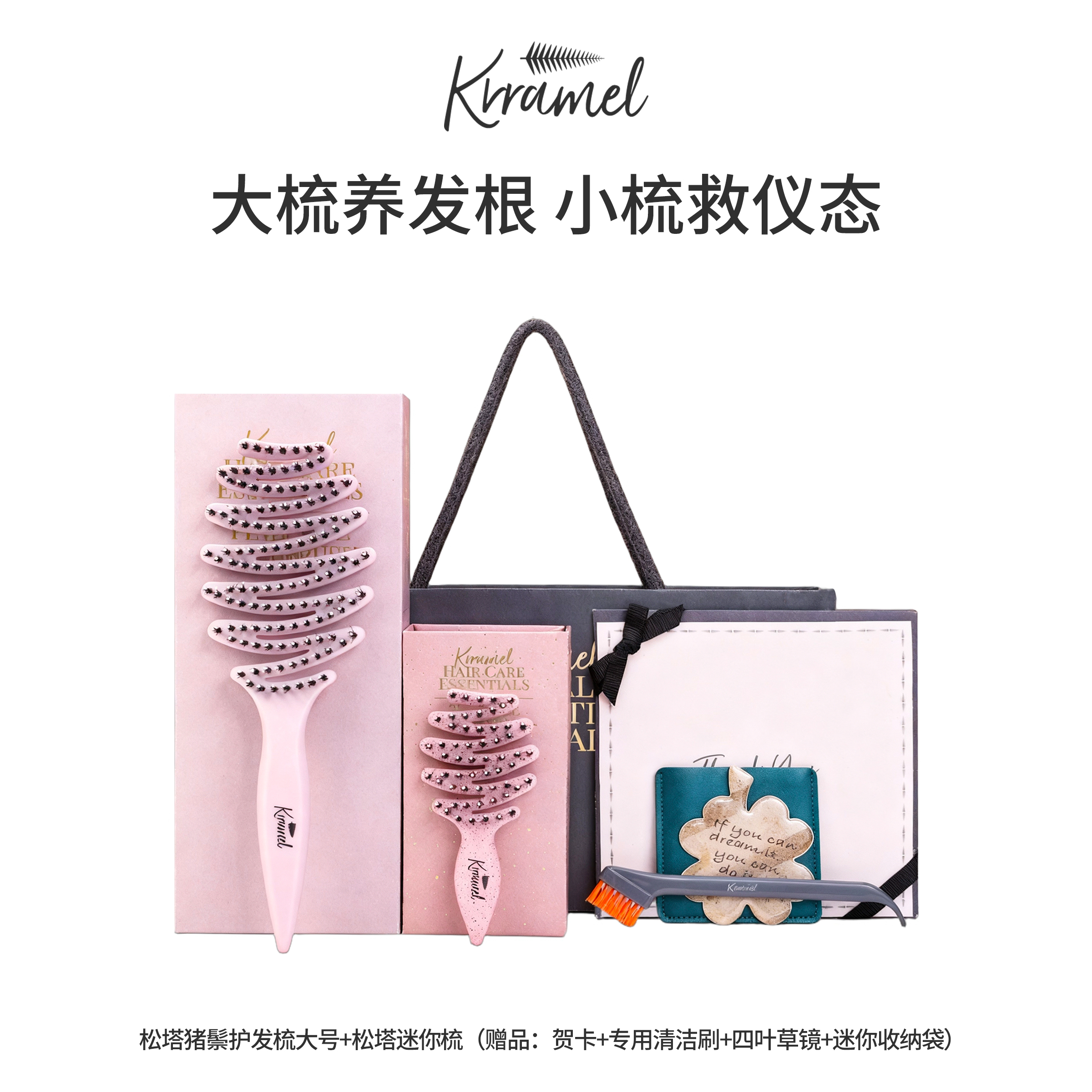 KRRAMEL猪鬃梳2025新款送闺蜜