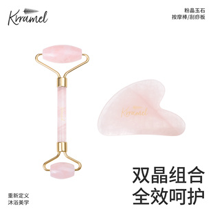 KRRAMEL天然粉水晶脸部按摩器玉石滚轮面部刮痧板生日礼物美容仪