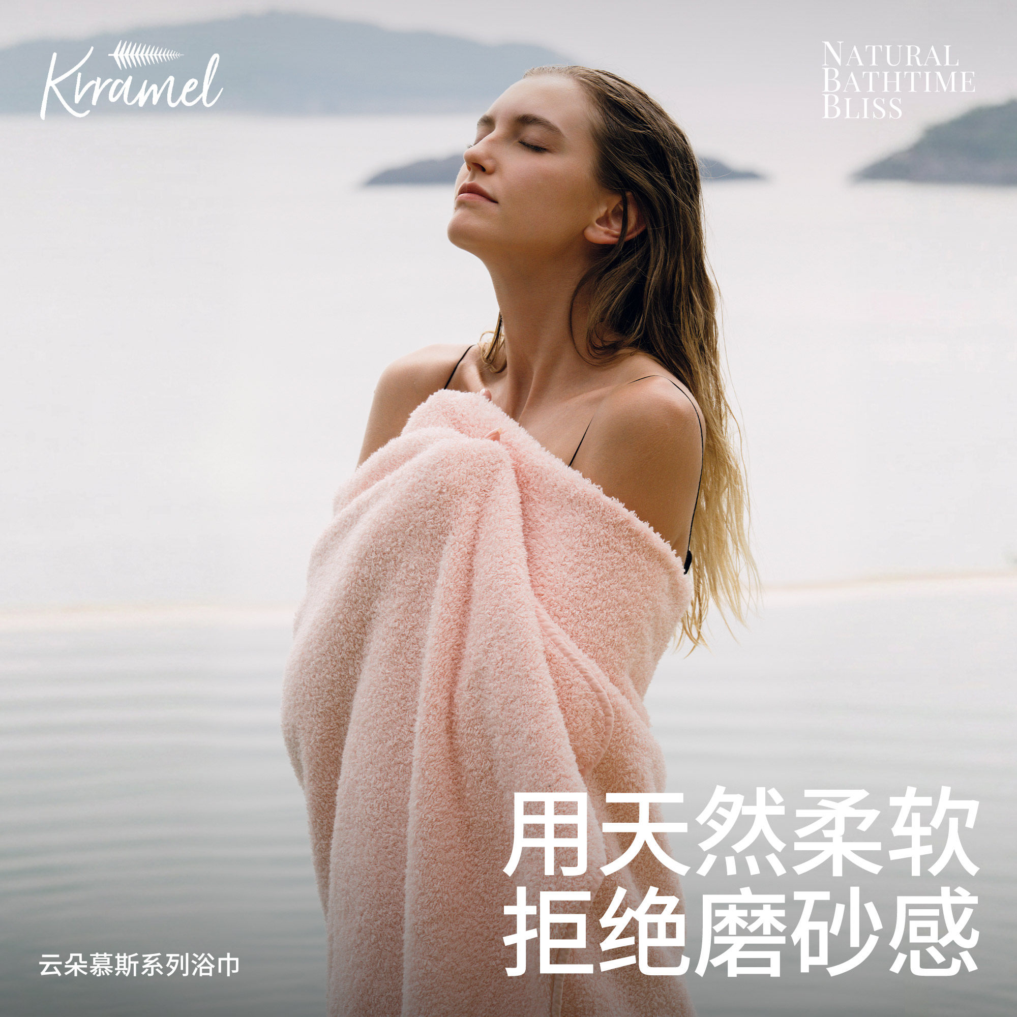 KRRAMEL浴巾2026新款埃及棉图片