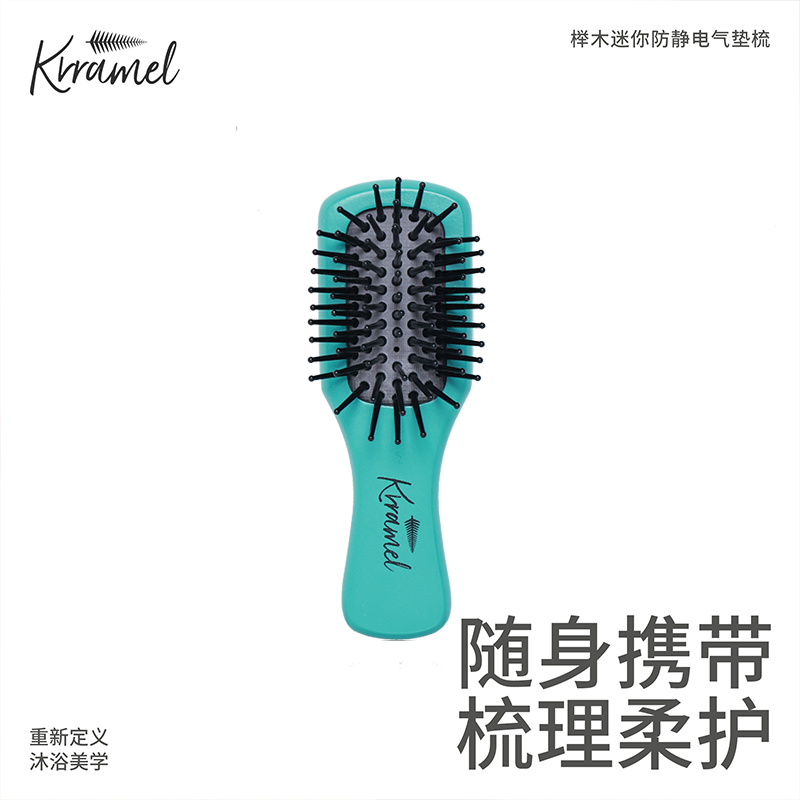 KRRAMEL迷你气垫梳气垫按摩梳