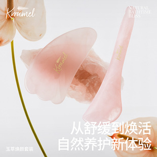 KRRAMEL面部刮痧板脸部美容刮脸部专用提拉眼部拨筋棒全身通用