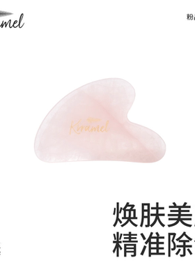 KRRAMEL【生日礼物】爱心刮痧板 立体粉水晶面部刮痧板好运能量
