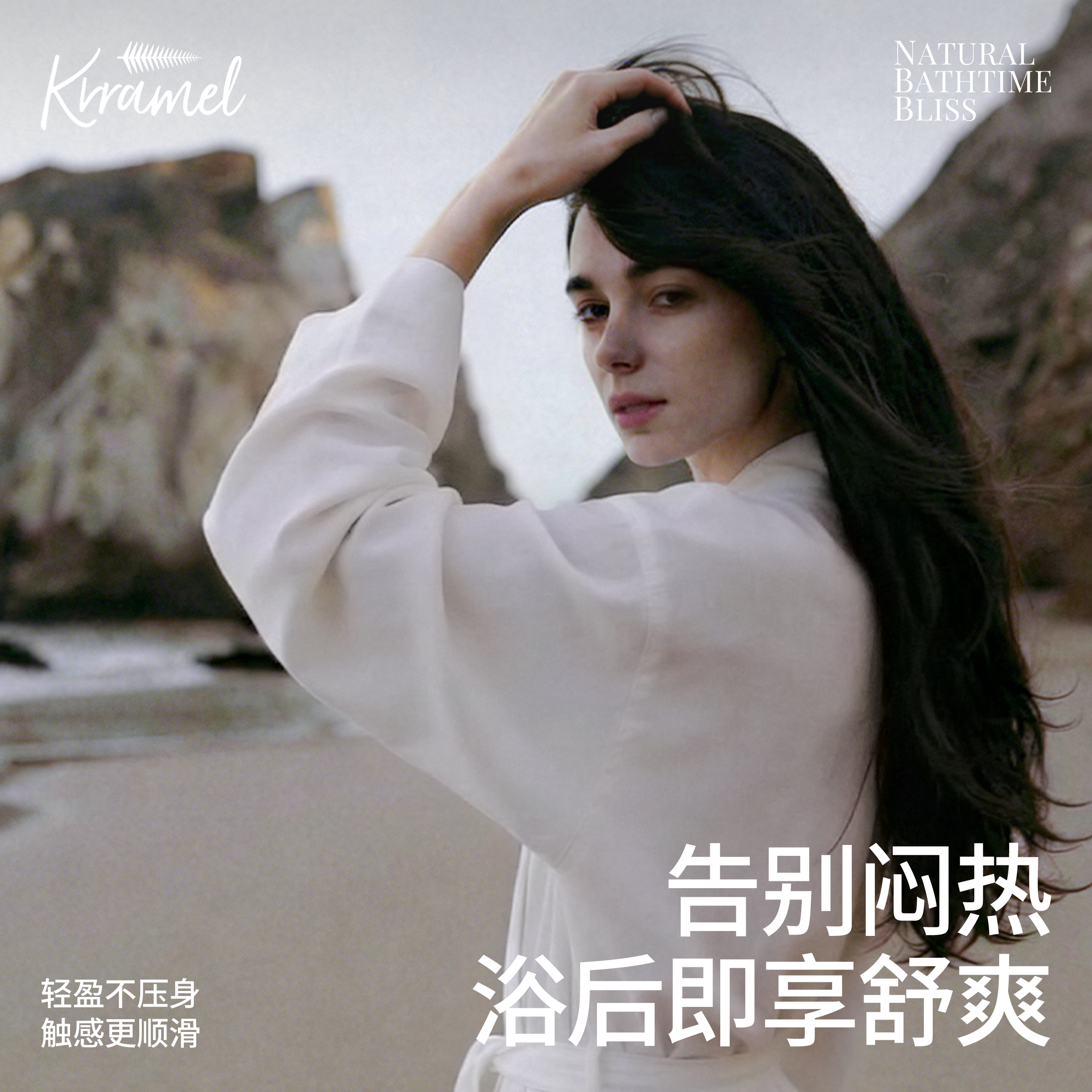 KRRAMEL浴袍2026新款夏季女款图片
