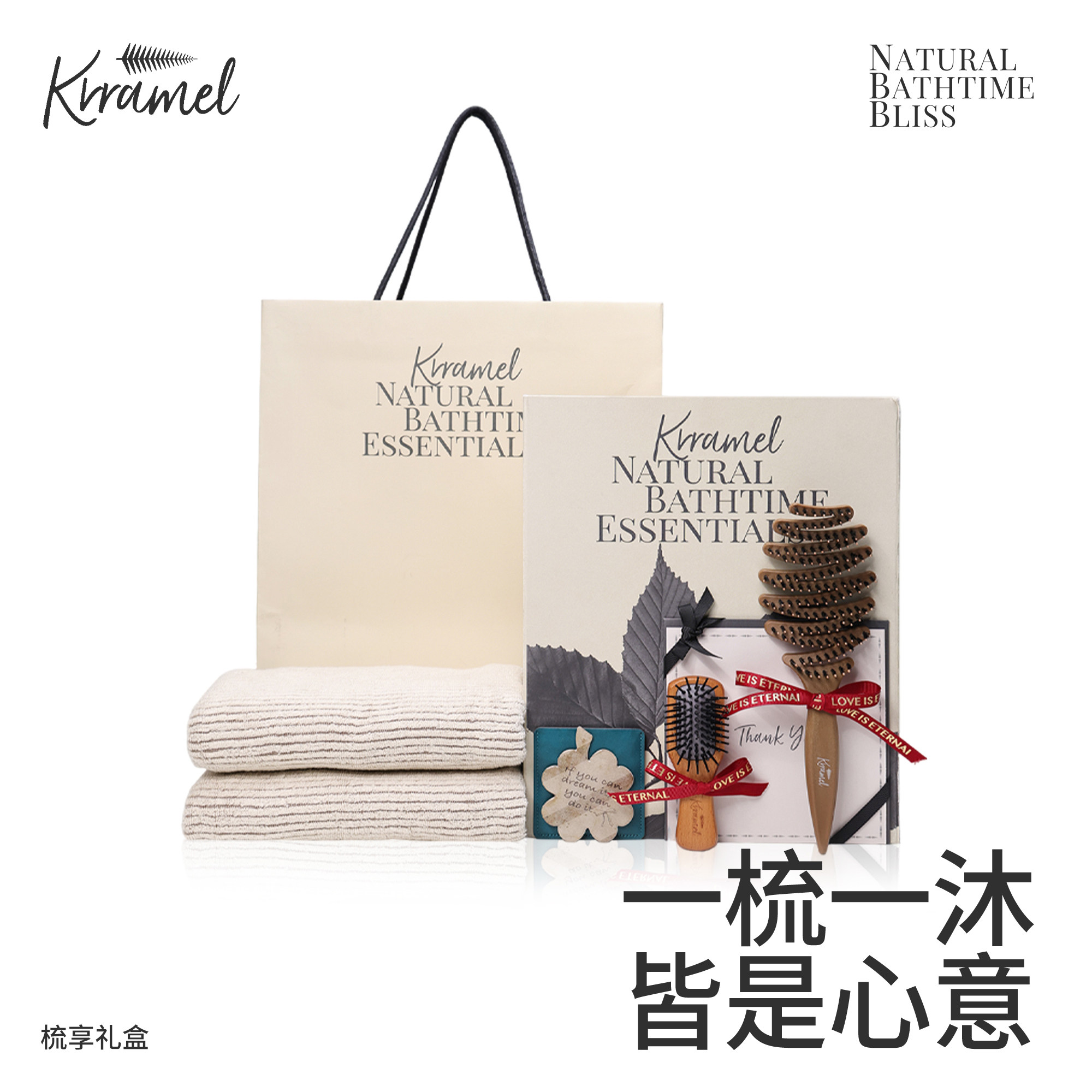 KRRAMEL生日礼物梳子礼盒气垫梳送闺蜜妈妈礼物送女士礼盒高级感