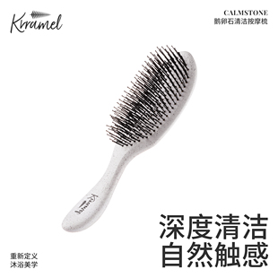 KRRAMEL ION清洁按摩梳子蓬松颅顶梳子女士专用防静电 生日礼物