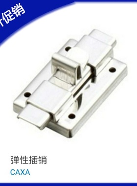 替代SAMLO/上隆精品弹性插销 CAXAL65 厂价直销 CAXB  CAXC-130