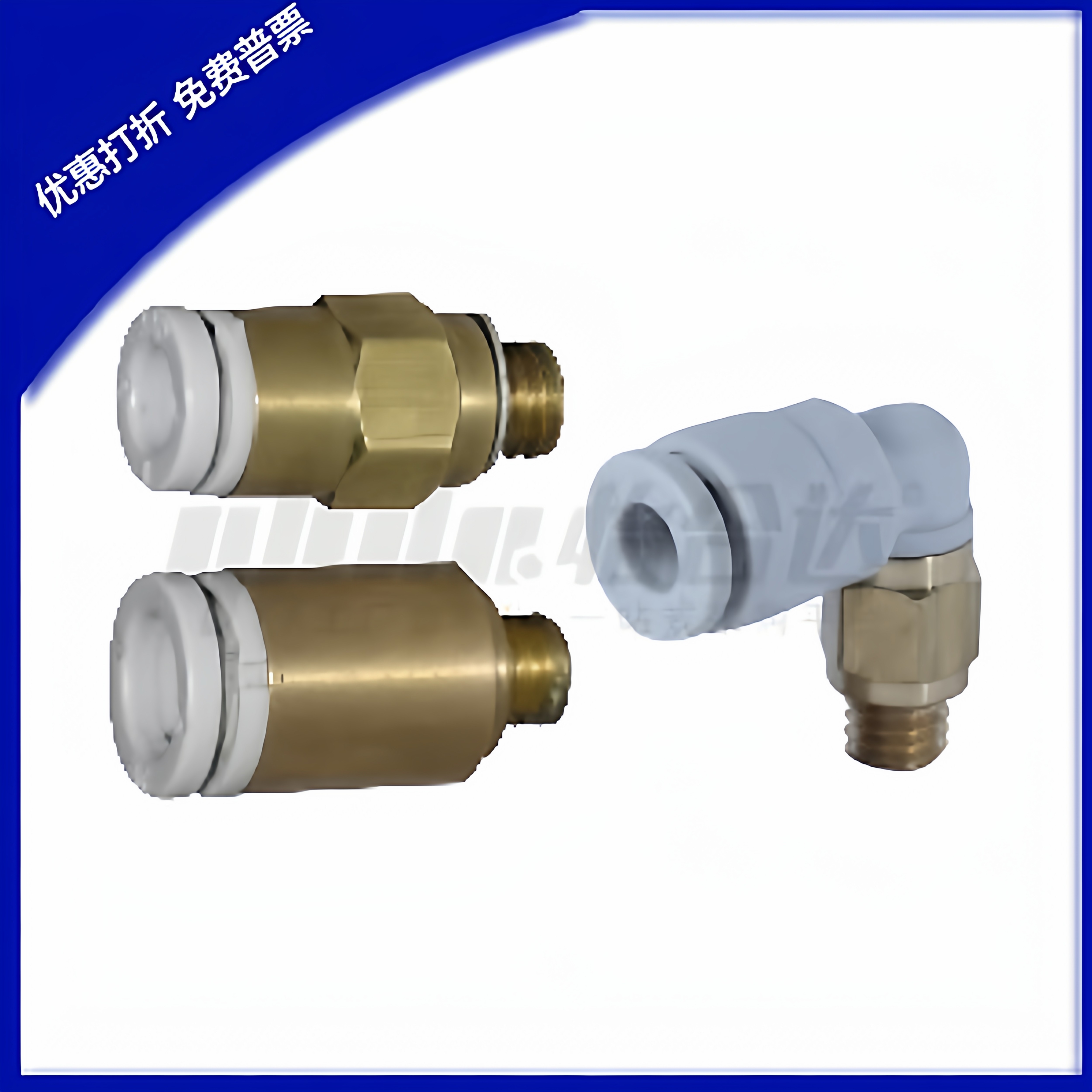 小型快插接头XZC0121-D4