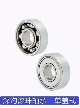 深沟滚珠轴承单盖式B6205Z B6206Z B6207Z B6208Z B6209Z B6210Z