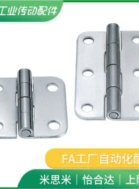 304不锈钢合页蝶形铰链HFG21-36 50 75 E-LHFL16-50/75工业合页