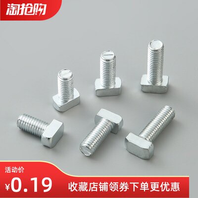 铝挤型材料30/40国标T形
