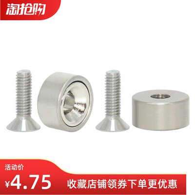 带座磁铁HX8/1025带座磁