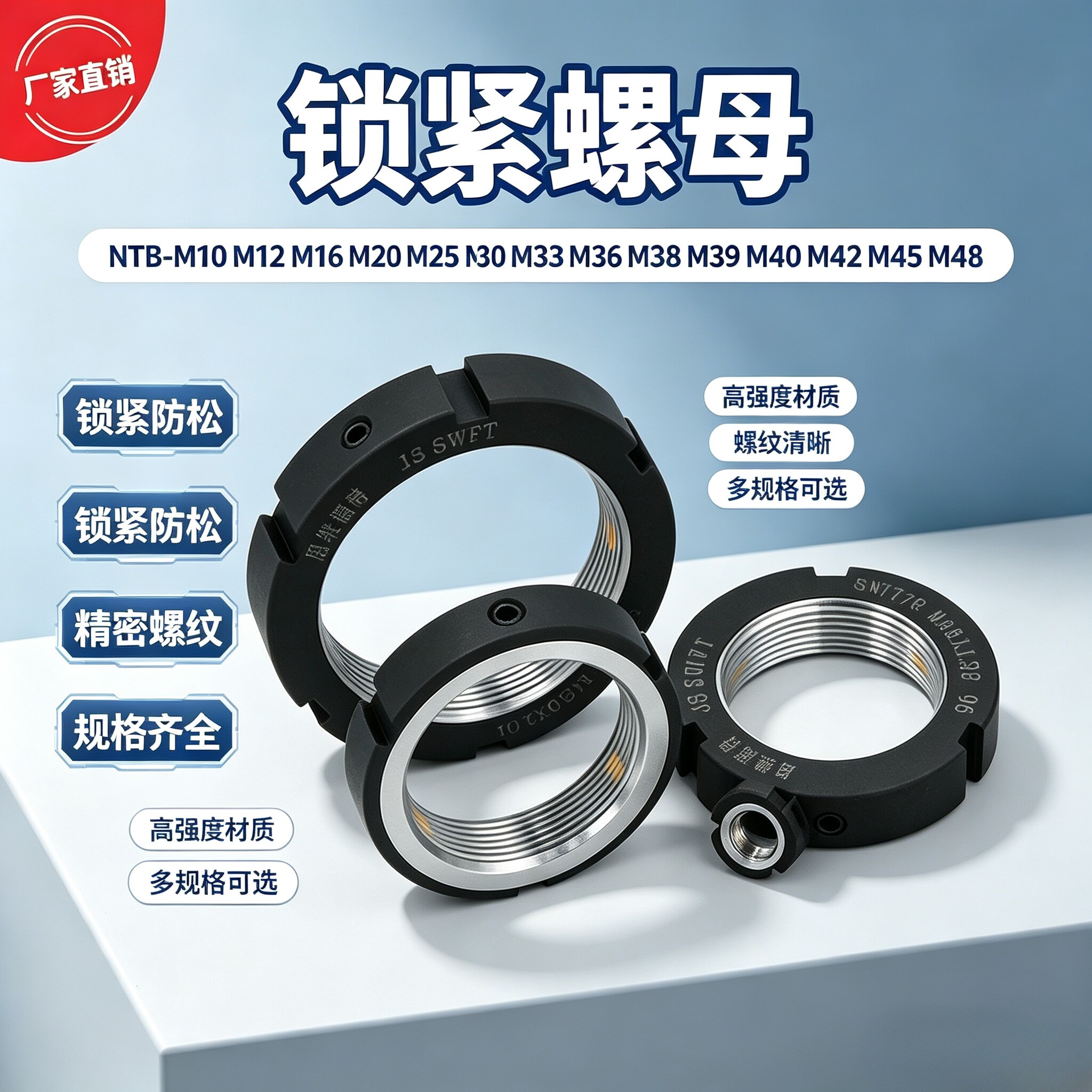 锁紧螺母BNTB-M20536894