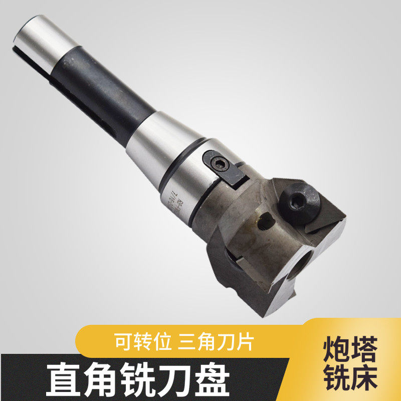 炮塔铣床R8直角铣刀盘平