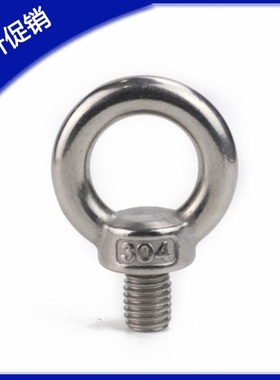 碳钢/不锈钢 吊环螺钉 SPEB SPED-M8 M10 M12 M16 M20 吊重螺栓