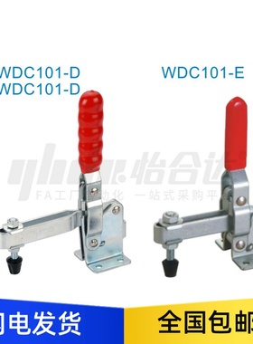怡合达型快速夹钳WDC101-B侧面安装底座E-WDC101-D WDC101-E