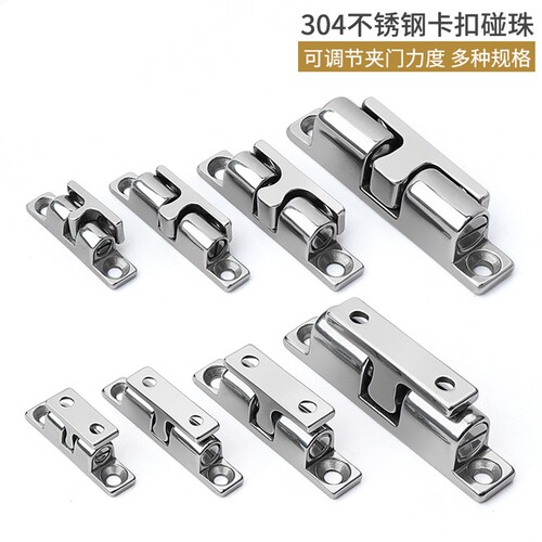 不锈钢304门碰珠球形扣门