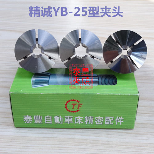 精诚YB-25型夹头仪表桌