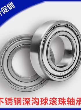 不锈钢深沟球滚珠轴承 C-SB6006ZZ 6007 6008 6009 6010ZZ 高转速